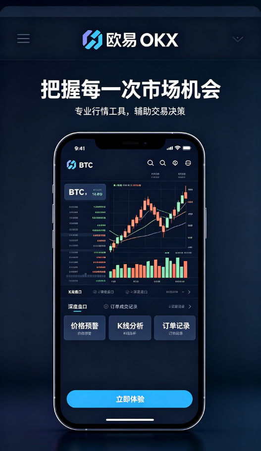下载欧交易所最新app行情交易界面演示图
